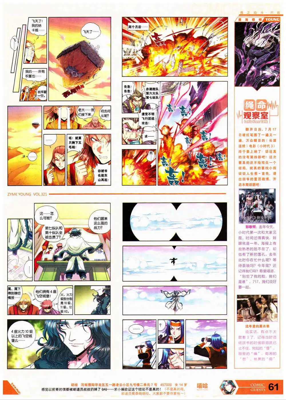第321期 全本