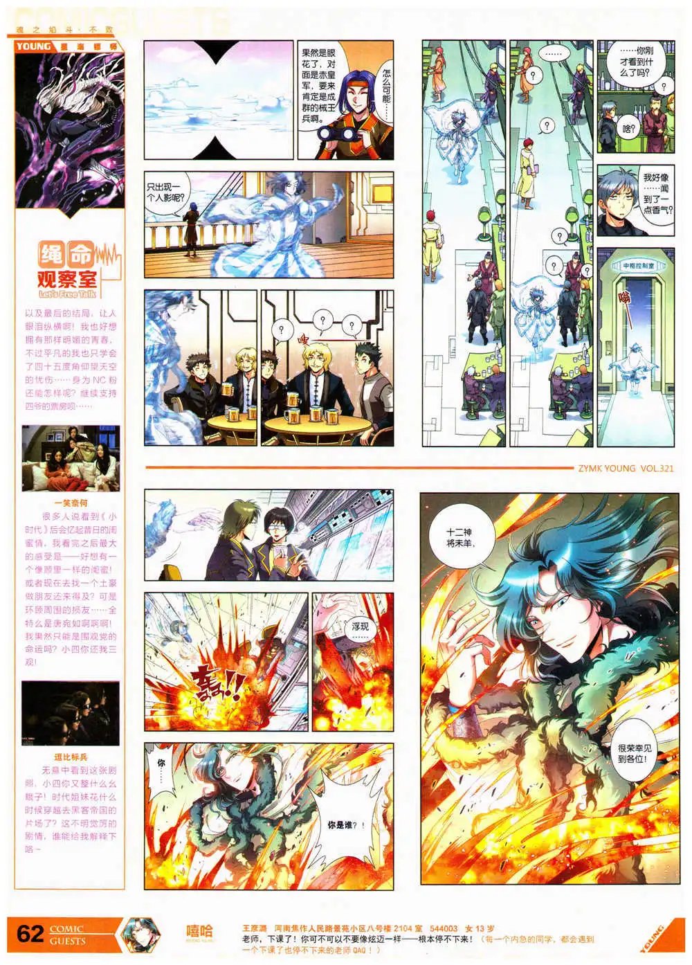 第321期 全本