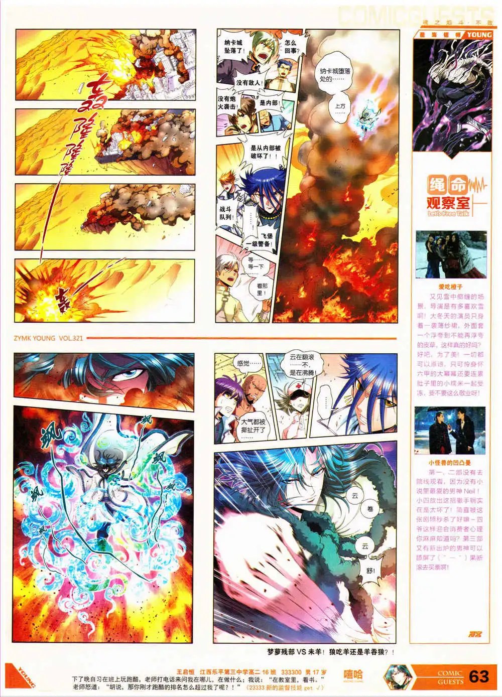 第321期 全本