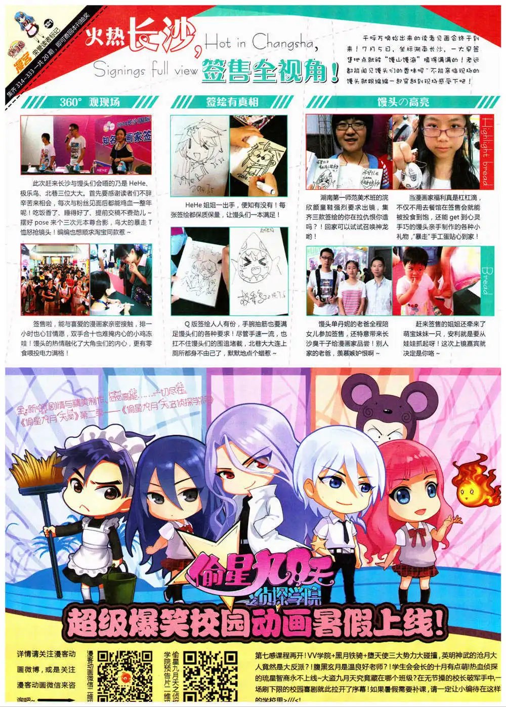 第321期 全本