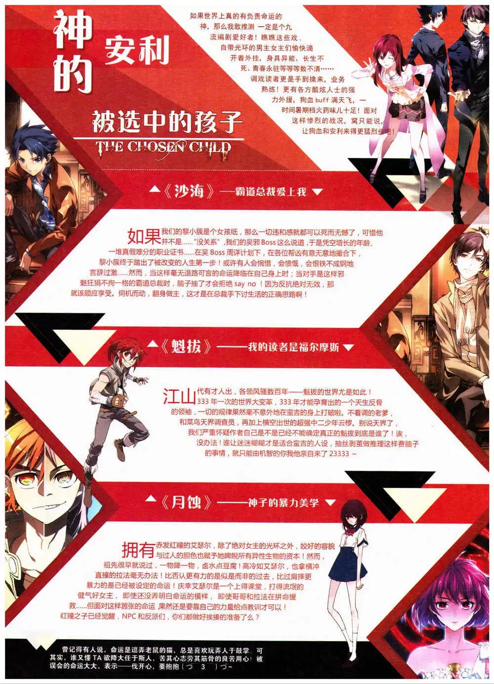第321期 全本