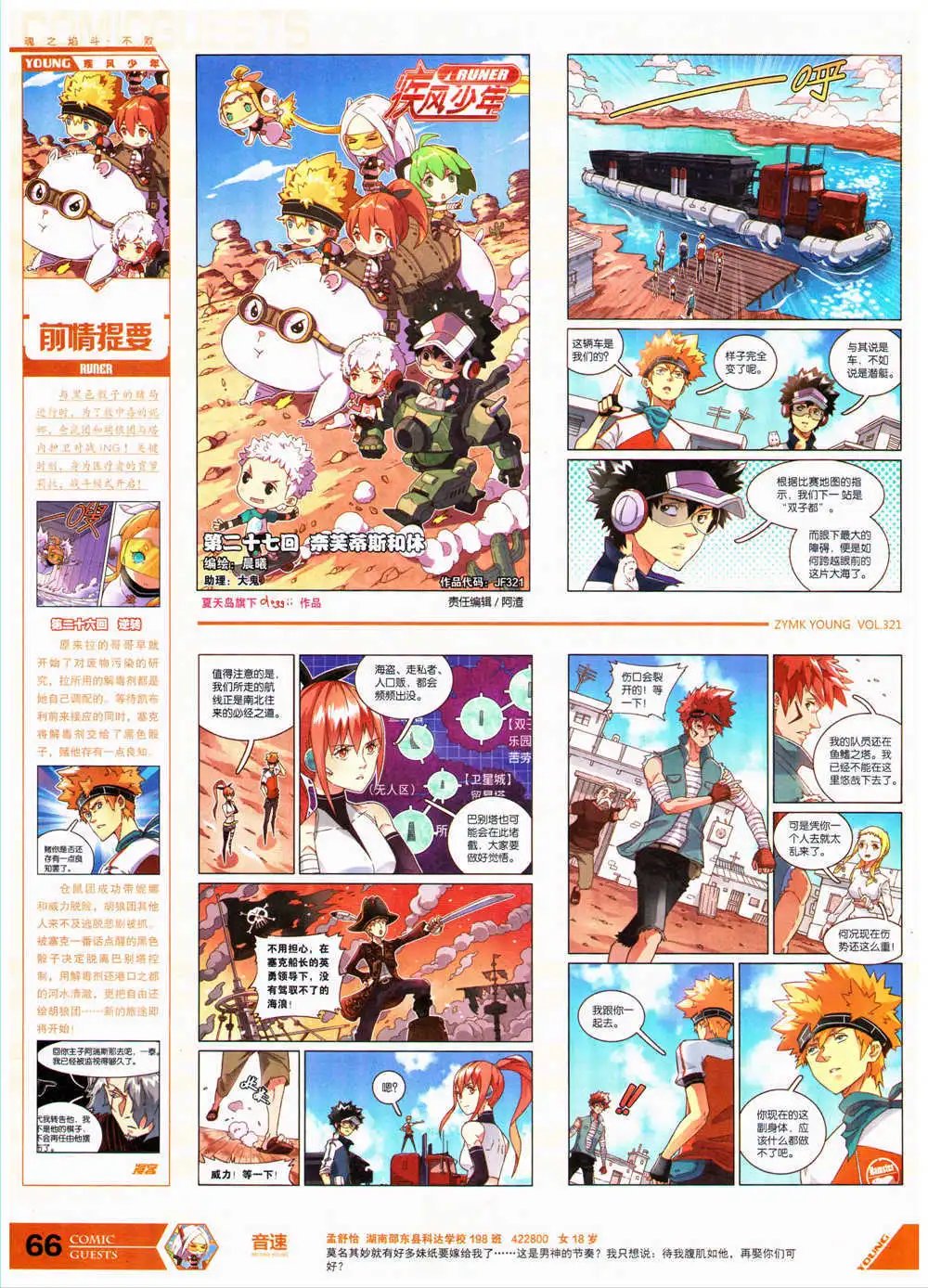 第321期 全本