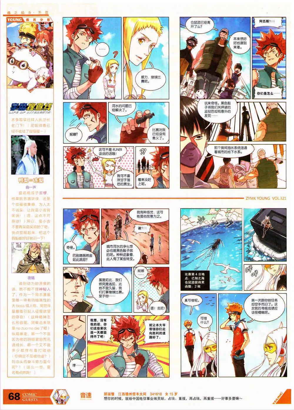 第321期 全本