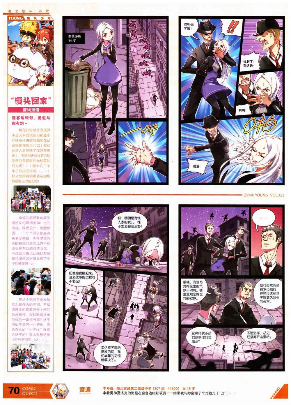 第321期 全本