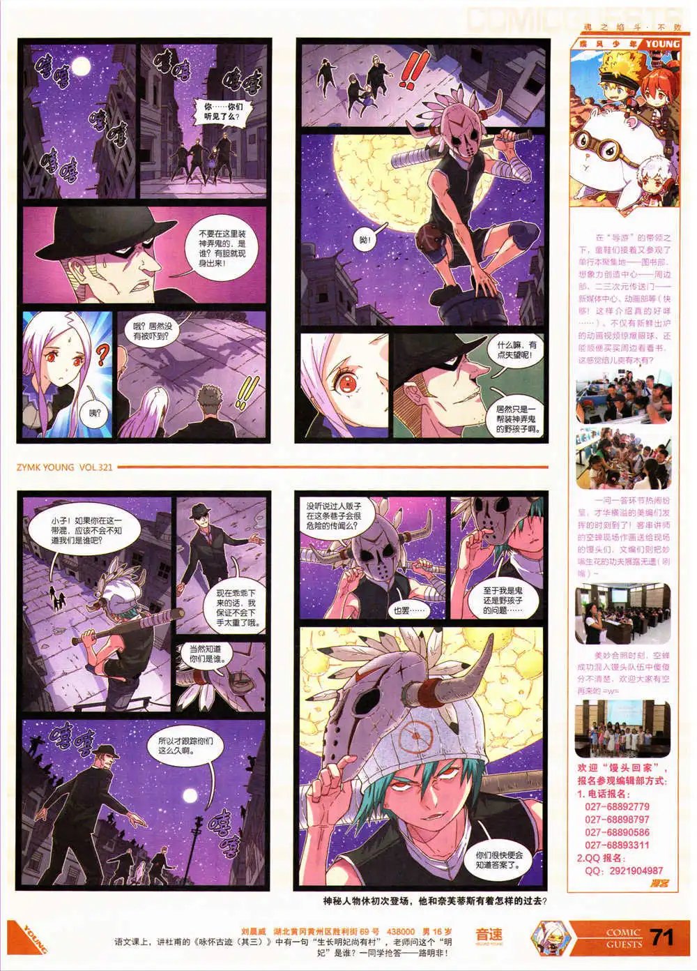 第321期 全本