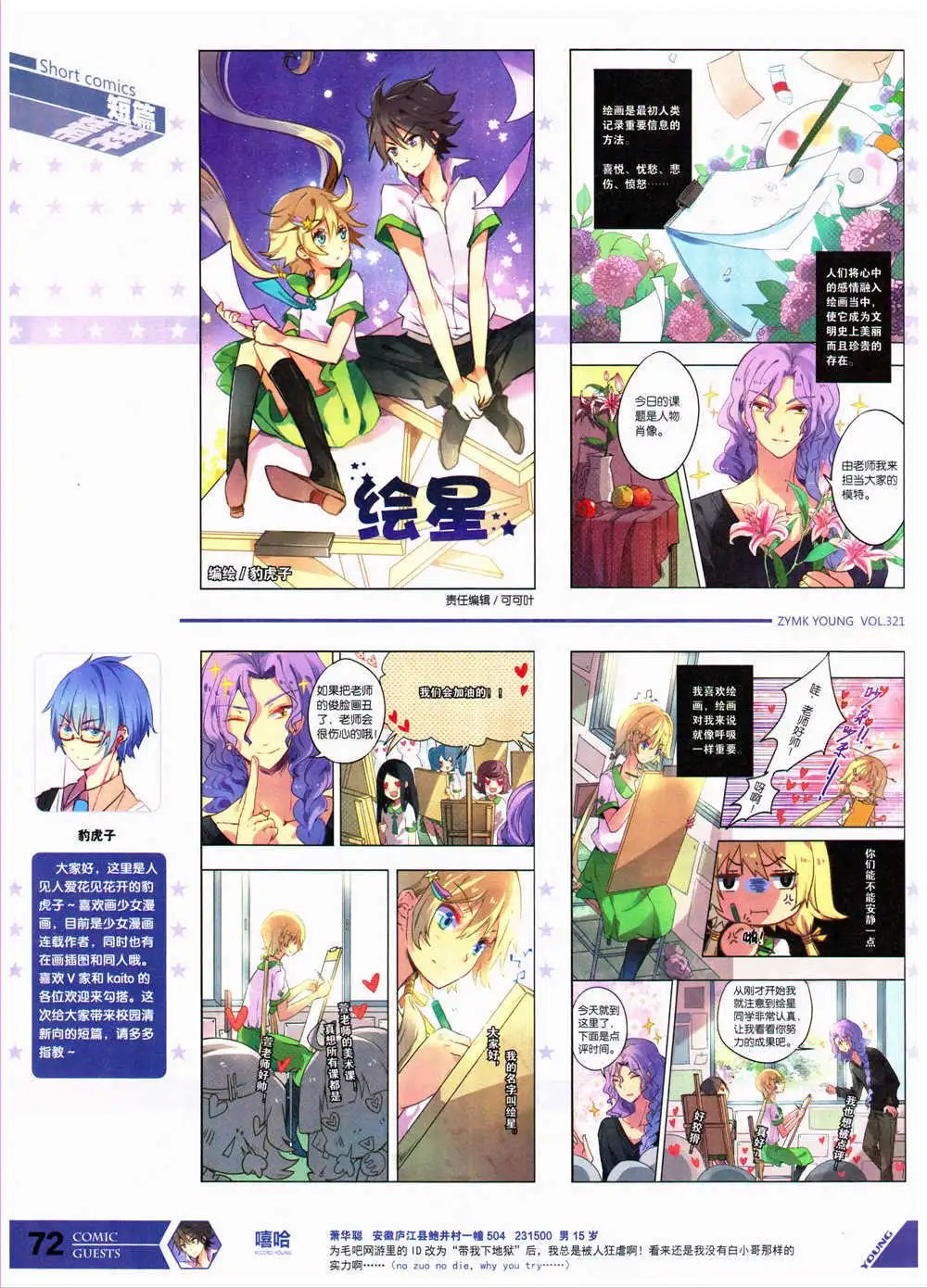 第321期 全本