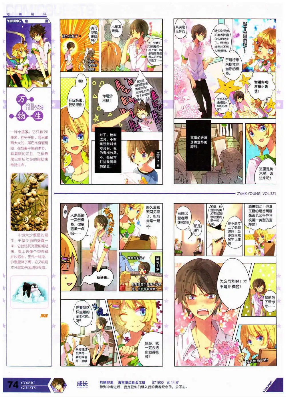 第321期 全本