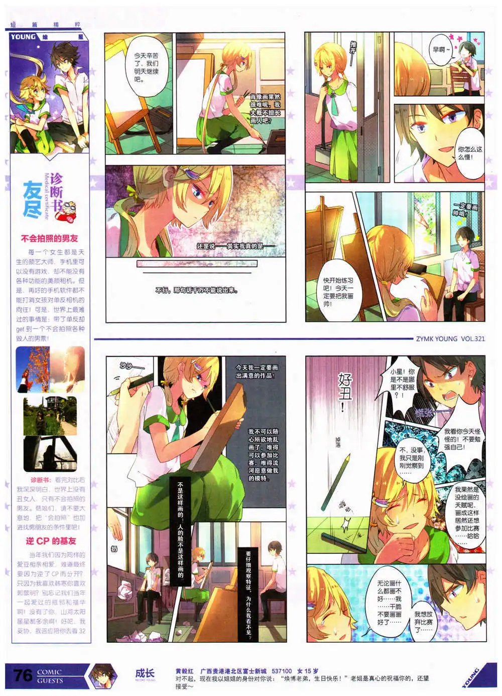 第321期 全本