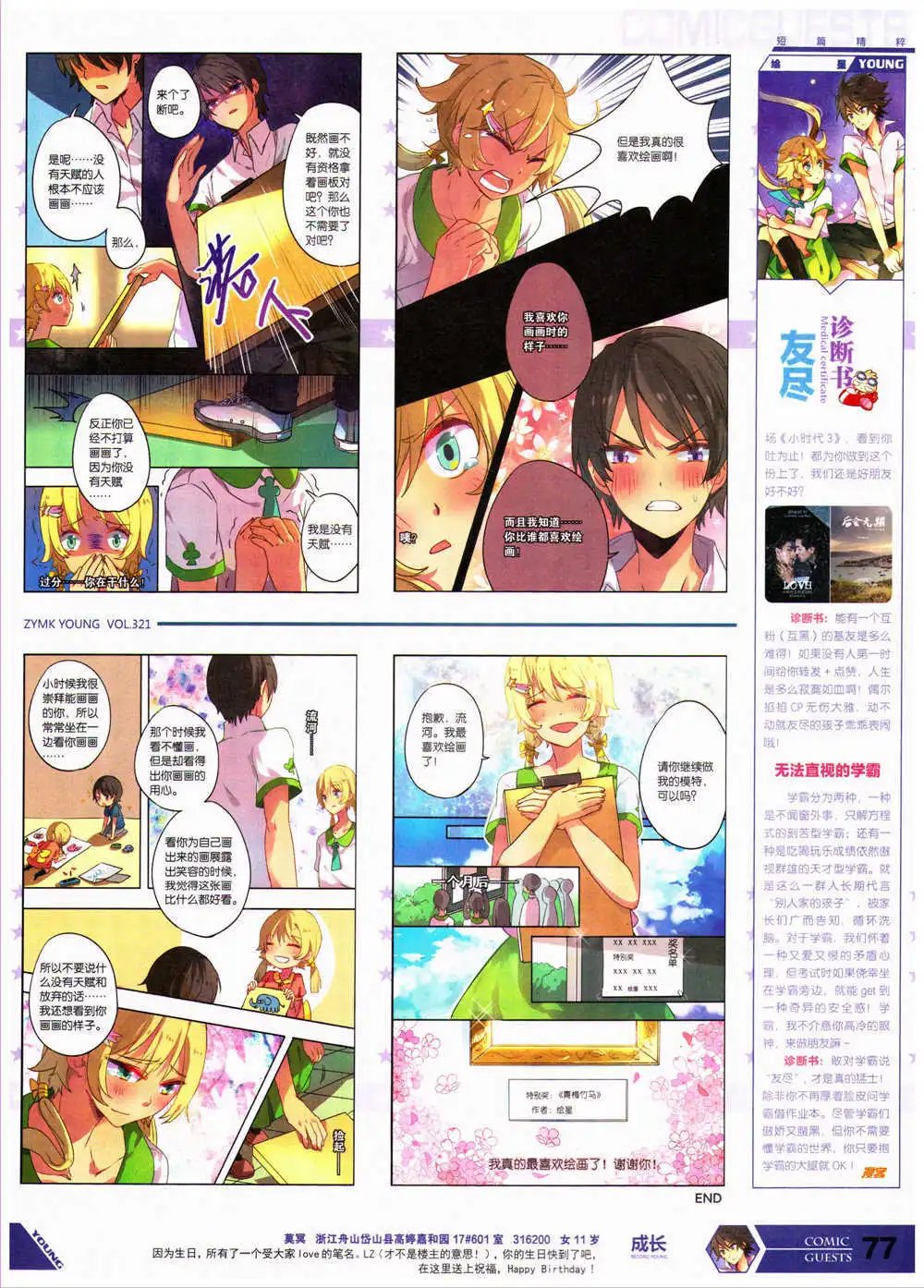 第321期 全本