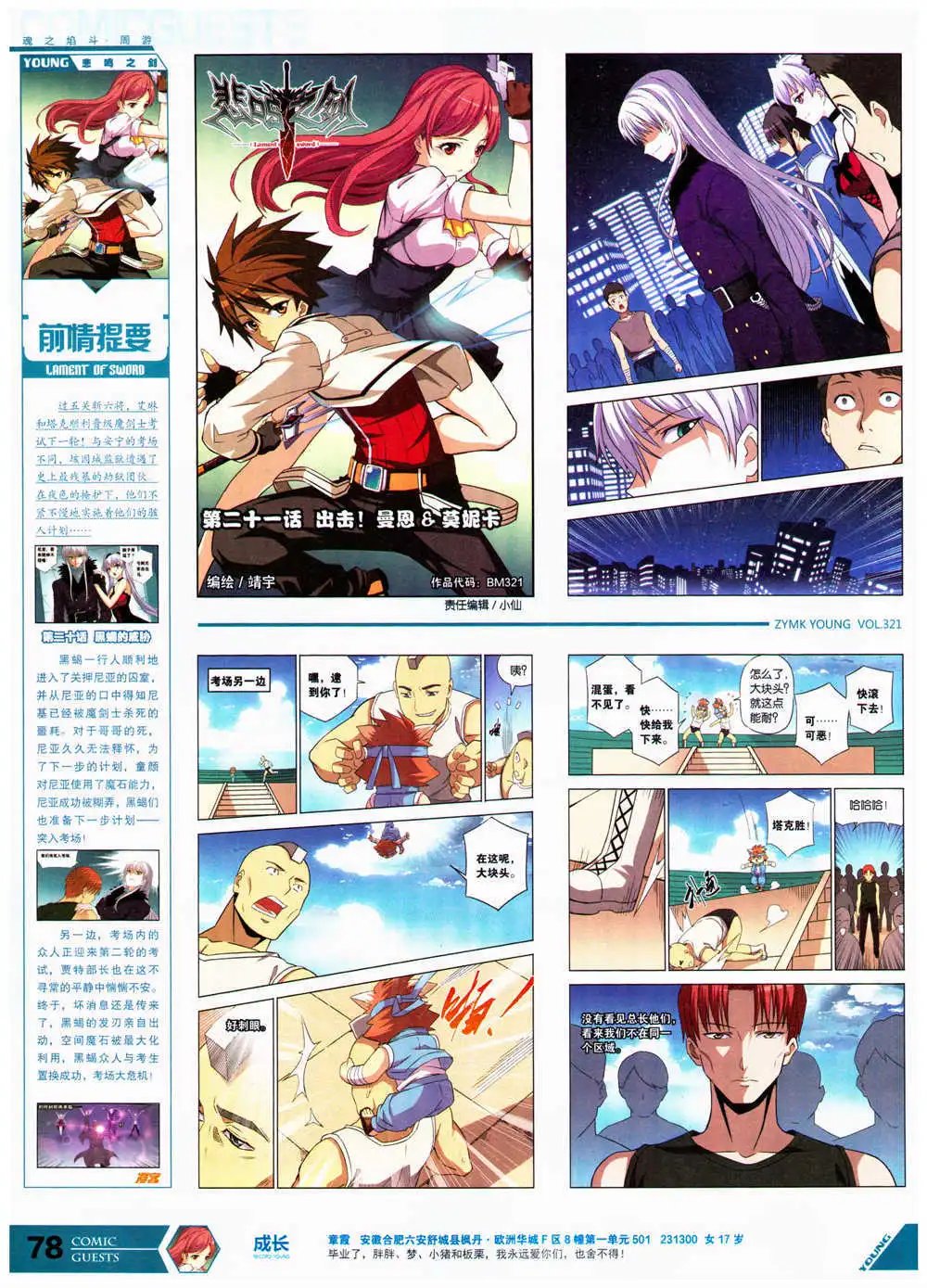 第321期 全本