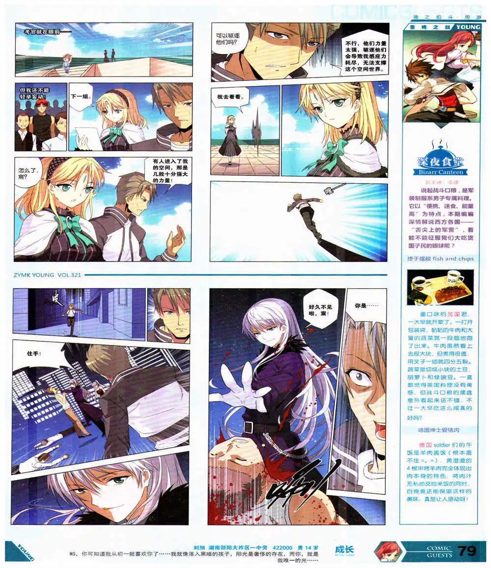 第321期 全本