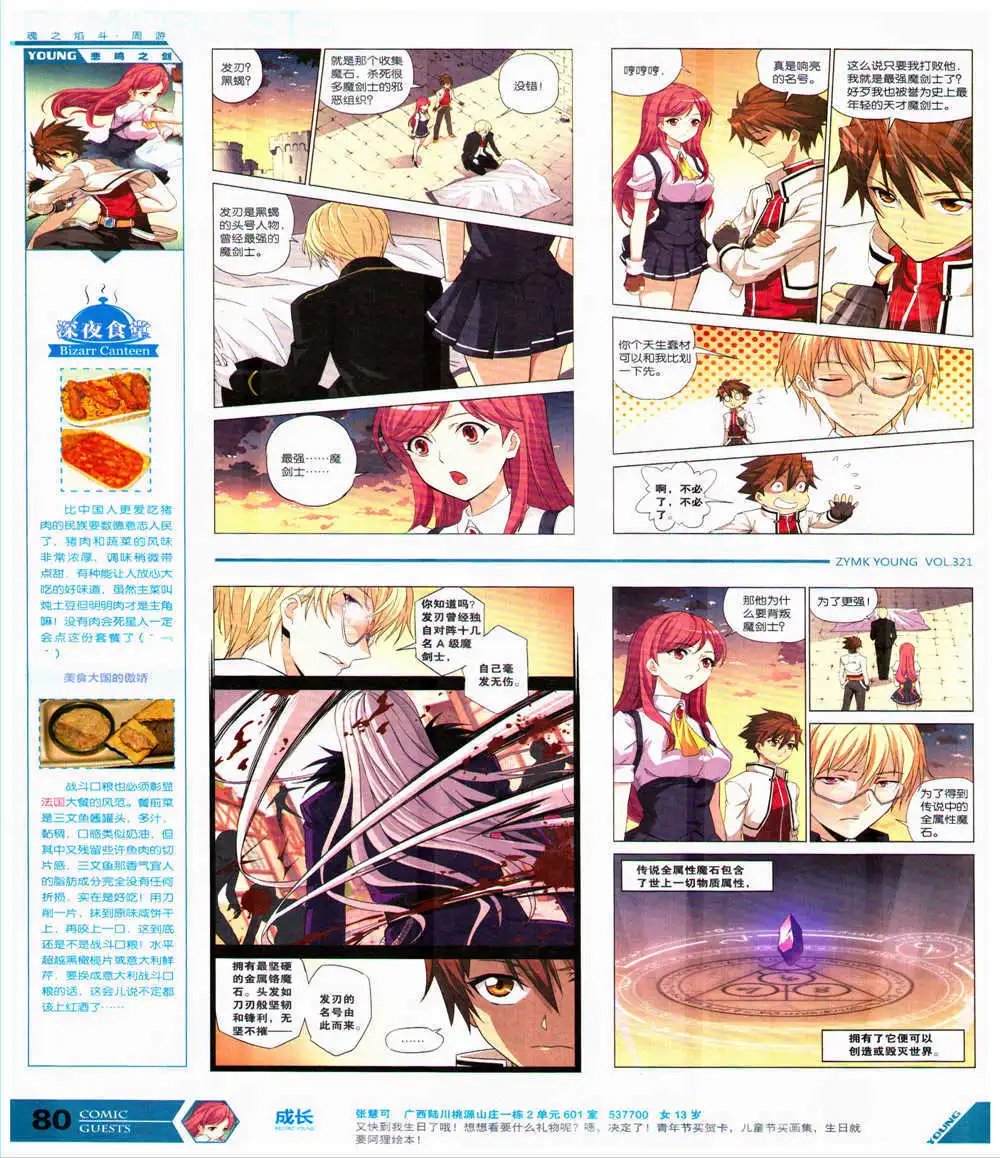 第321期 全本