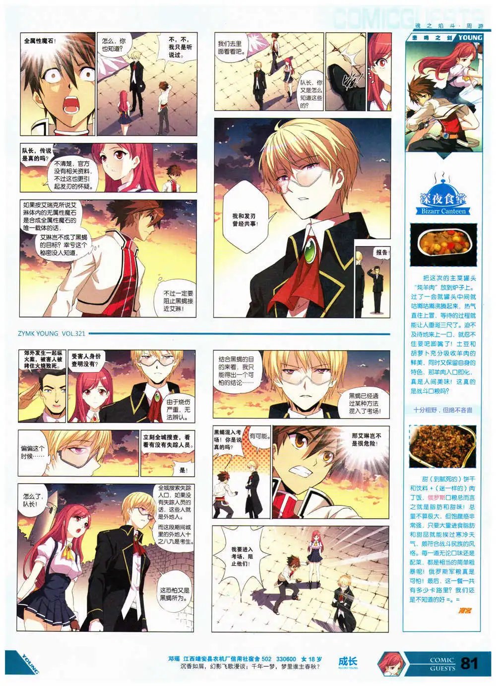 第321期 全本