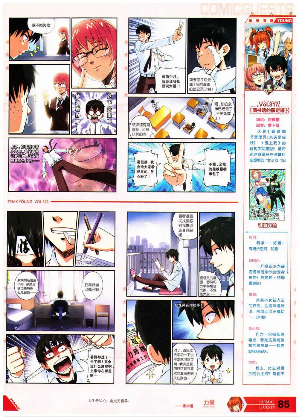 第321期 全本
