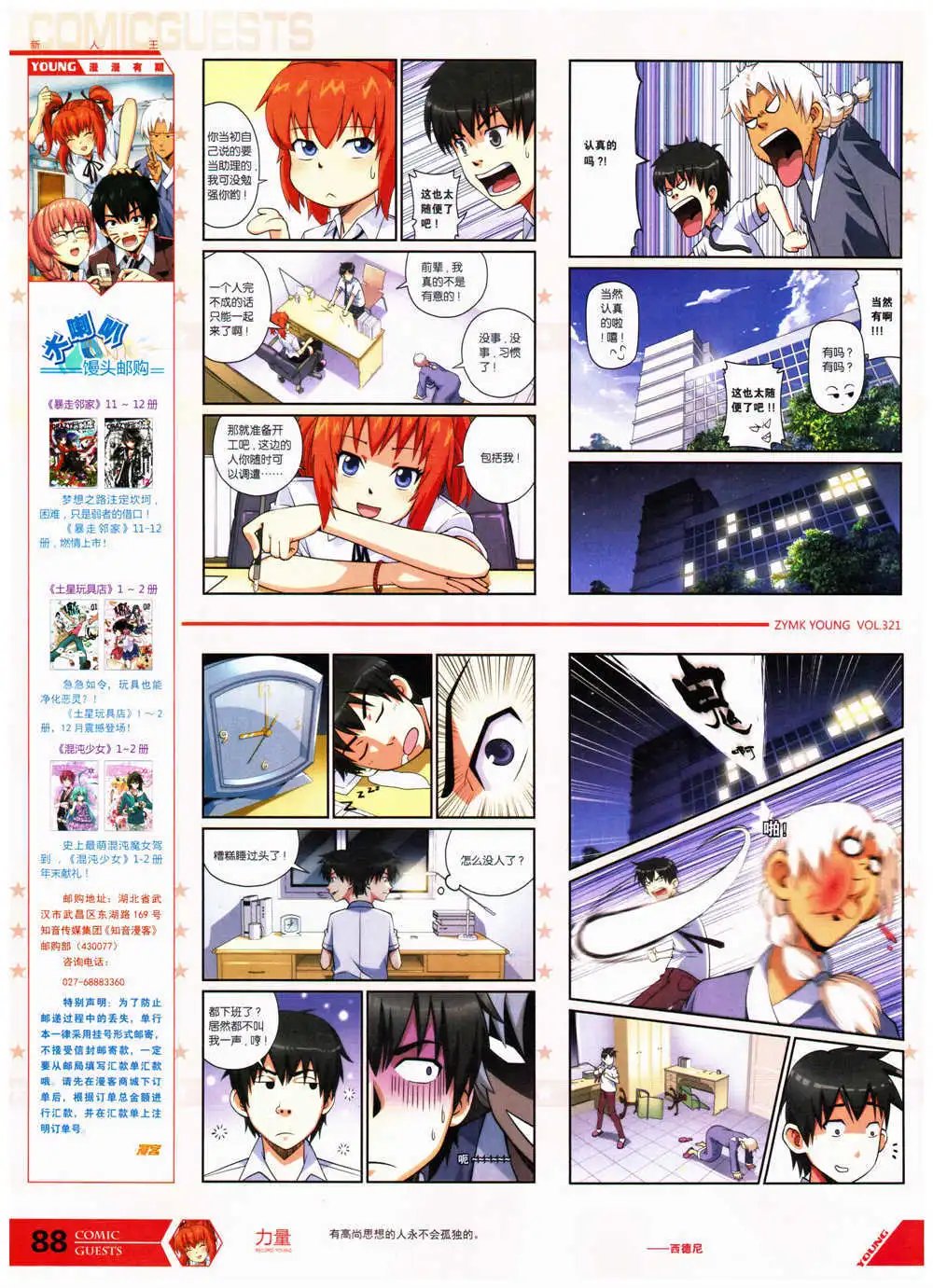 第321期 全本