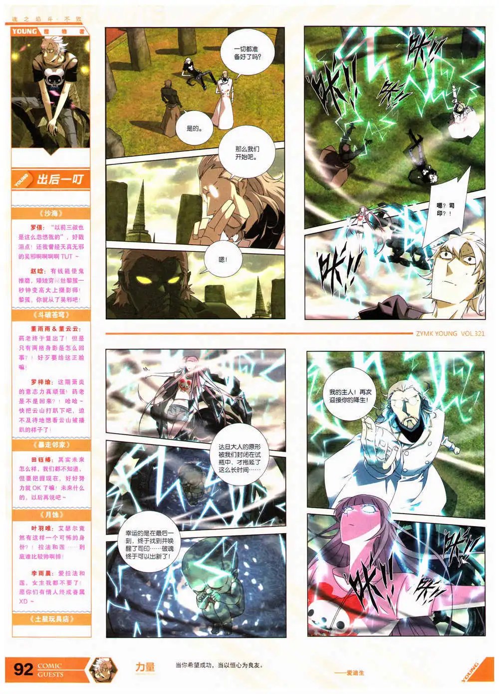 第321期 全本