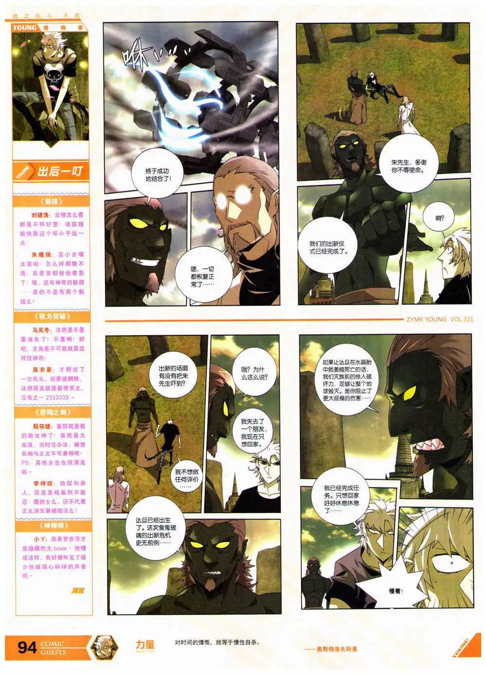第321期 全本