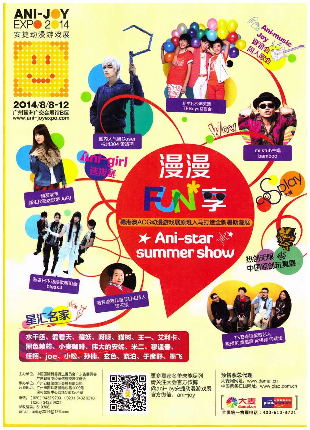 第321期 全本