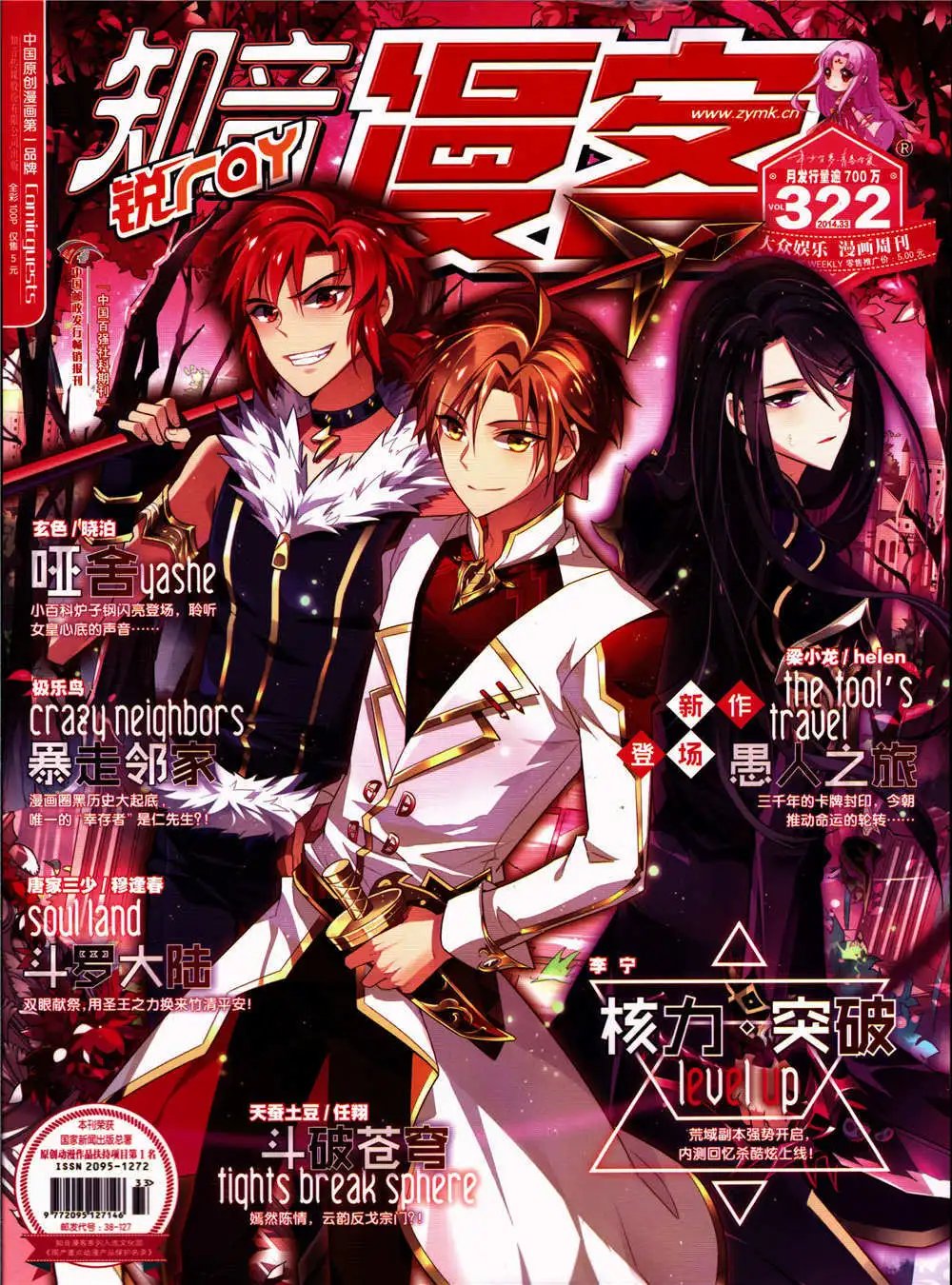 第322期 全本