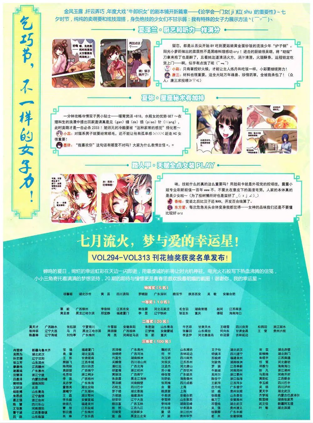 第322期 全本