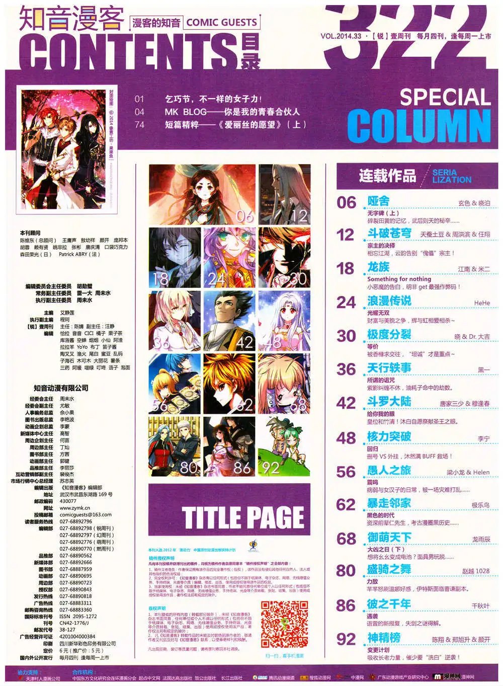 第322期 全本
