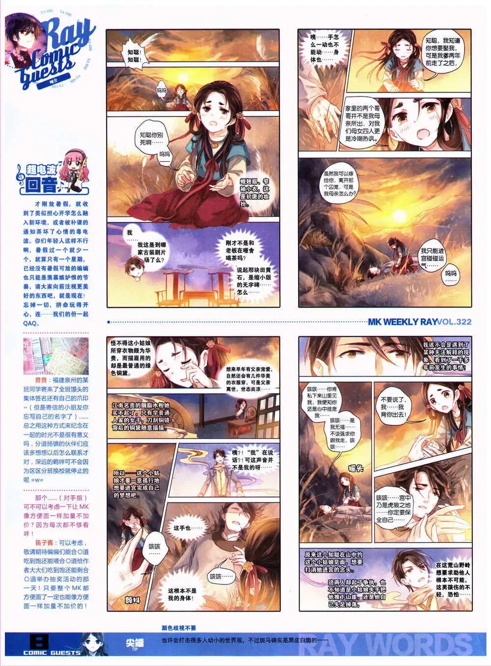 第322期 全本