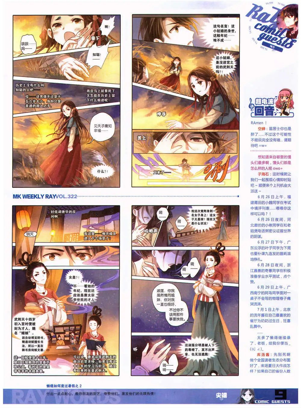 第322期 全本