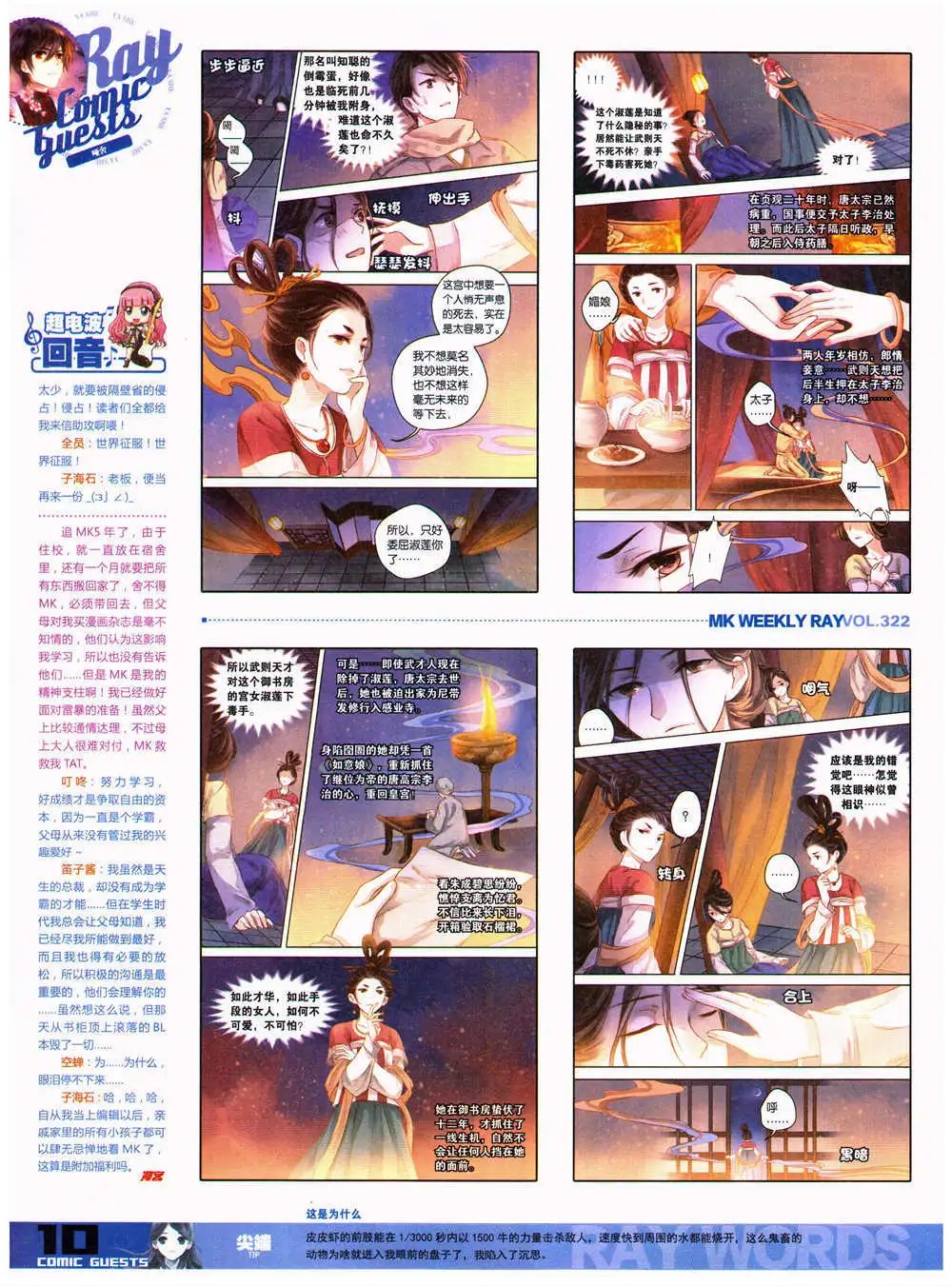 第322期 全本