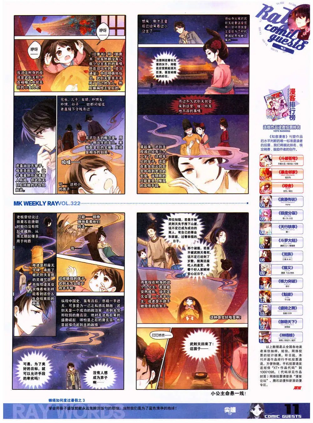 第322期 全本