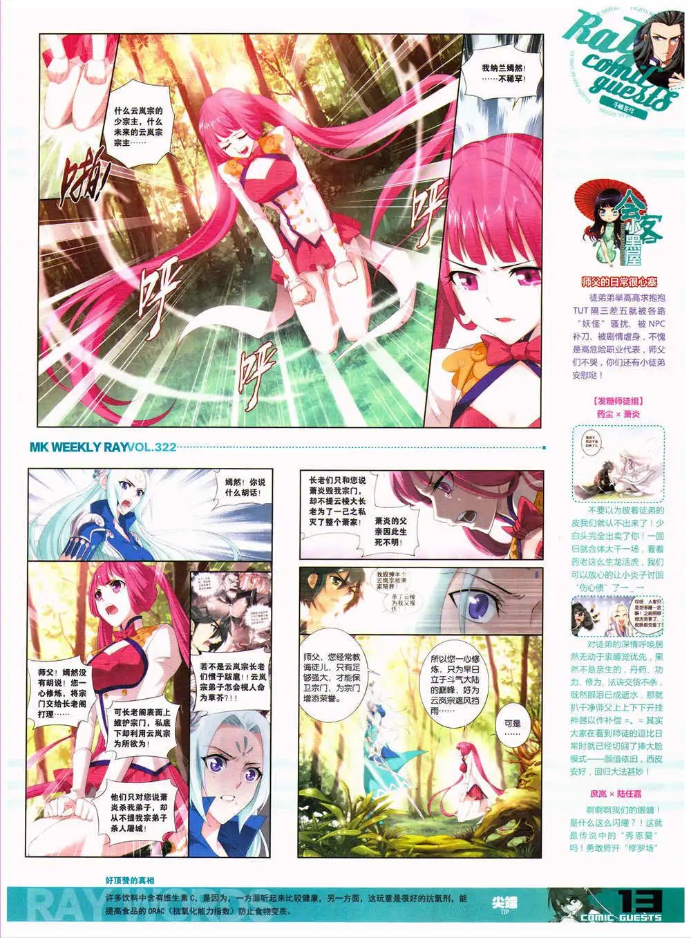 第322期 全本
