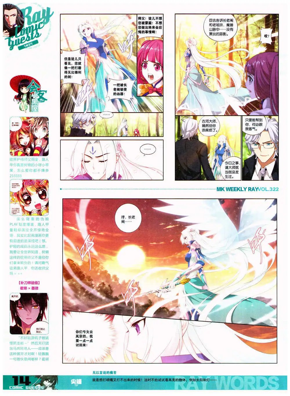 第322期 全本