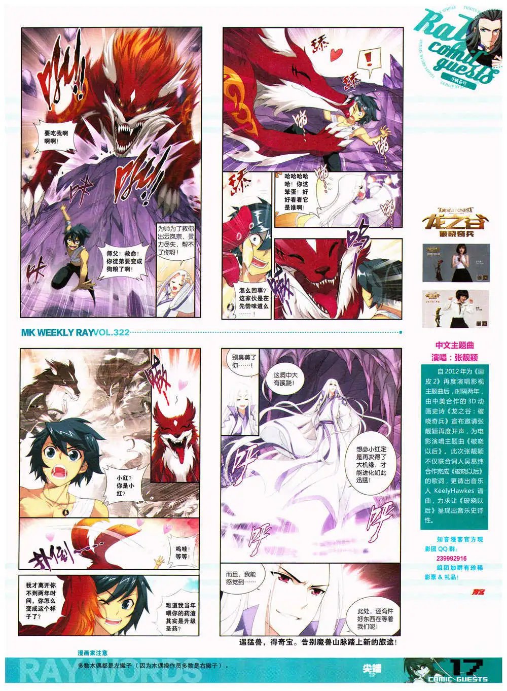 第322期 全本