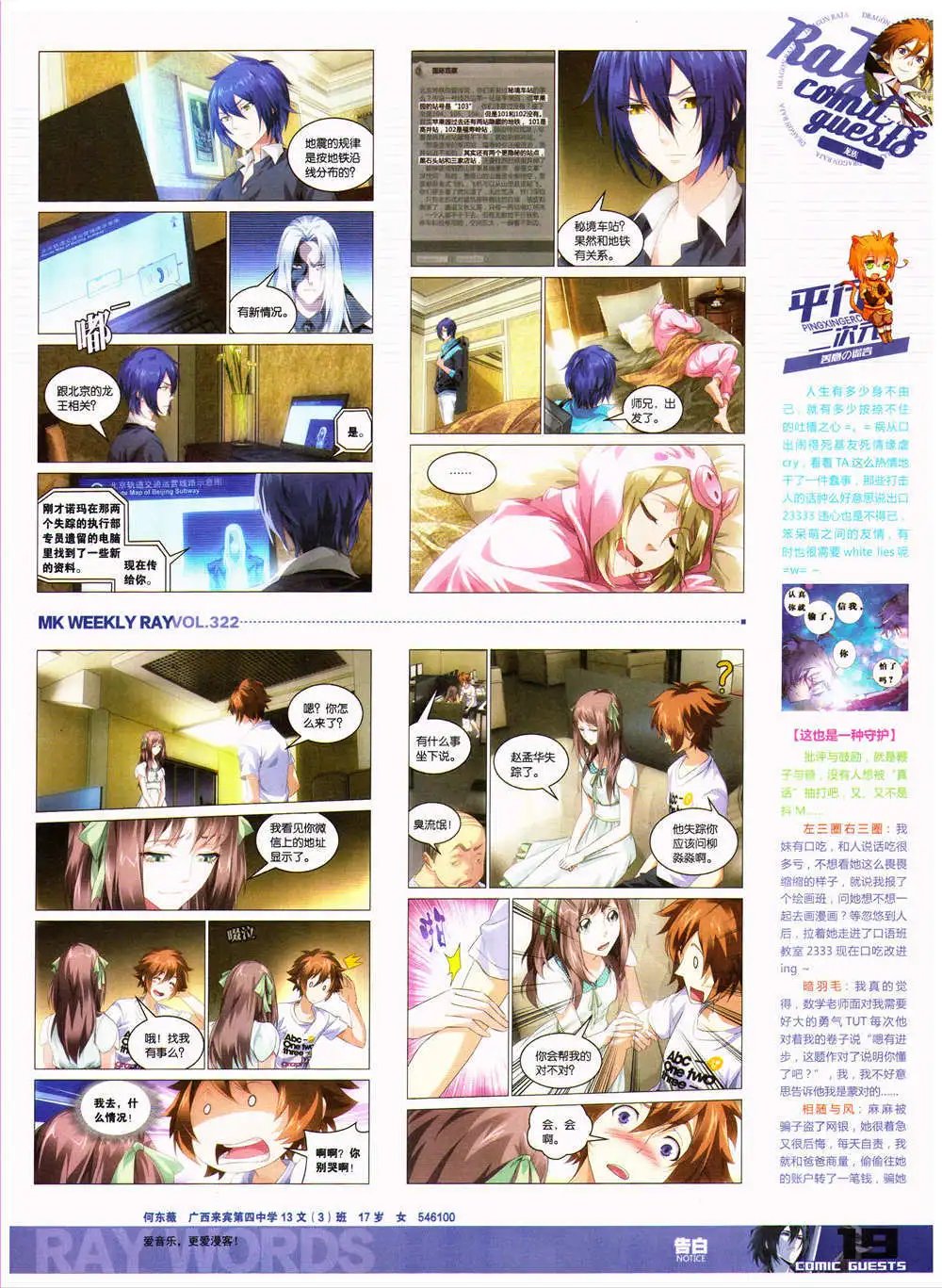 第322期 全本
