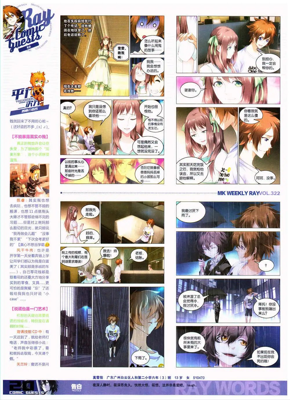 第322期 全本