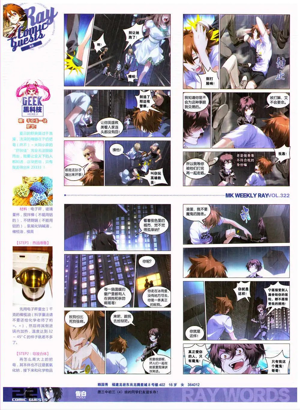 第322期 全本