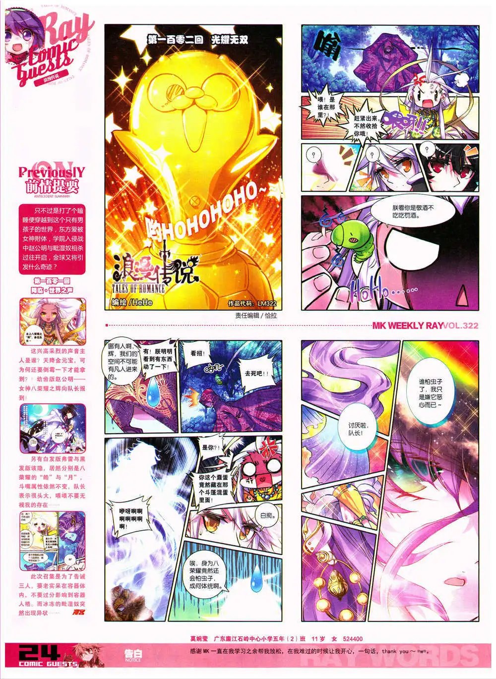 第322期 全本