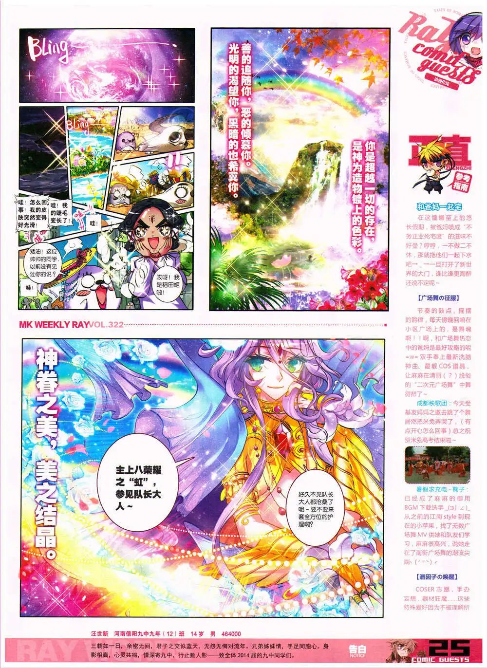 第322期 全本