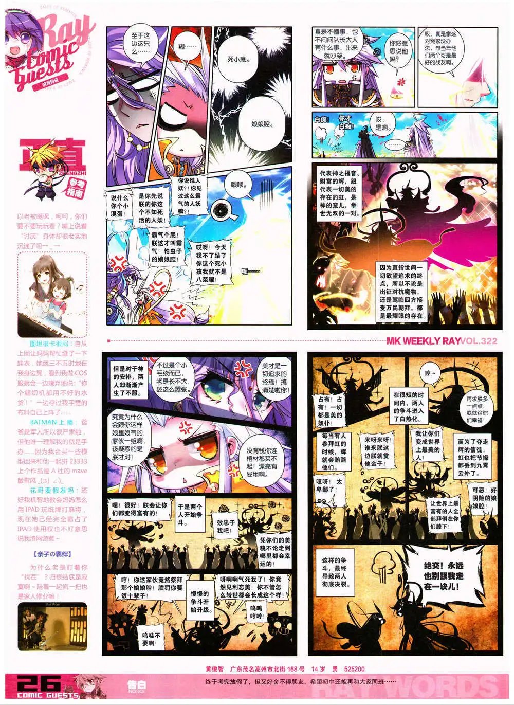 第322期 全本