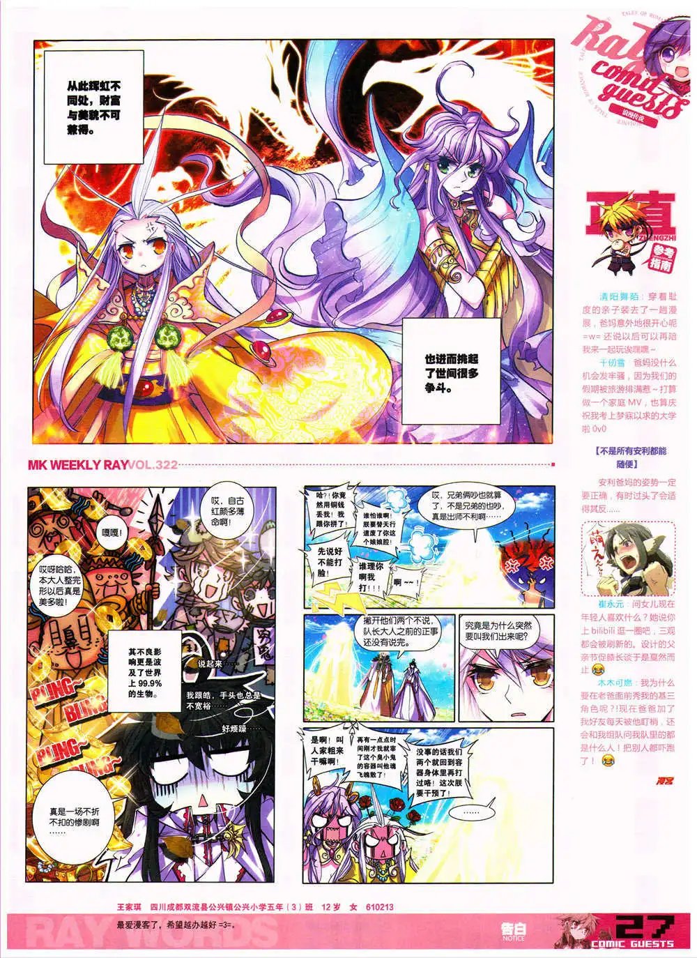 第322期 全本