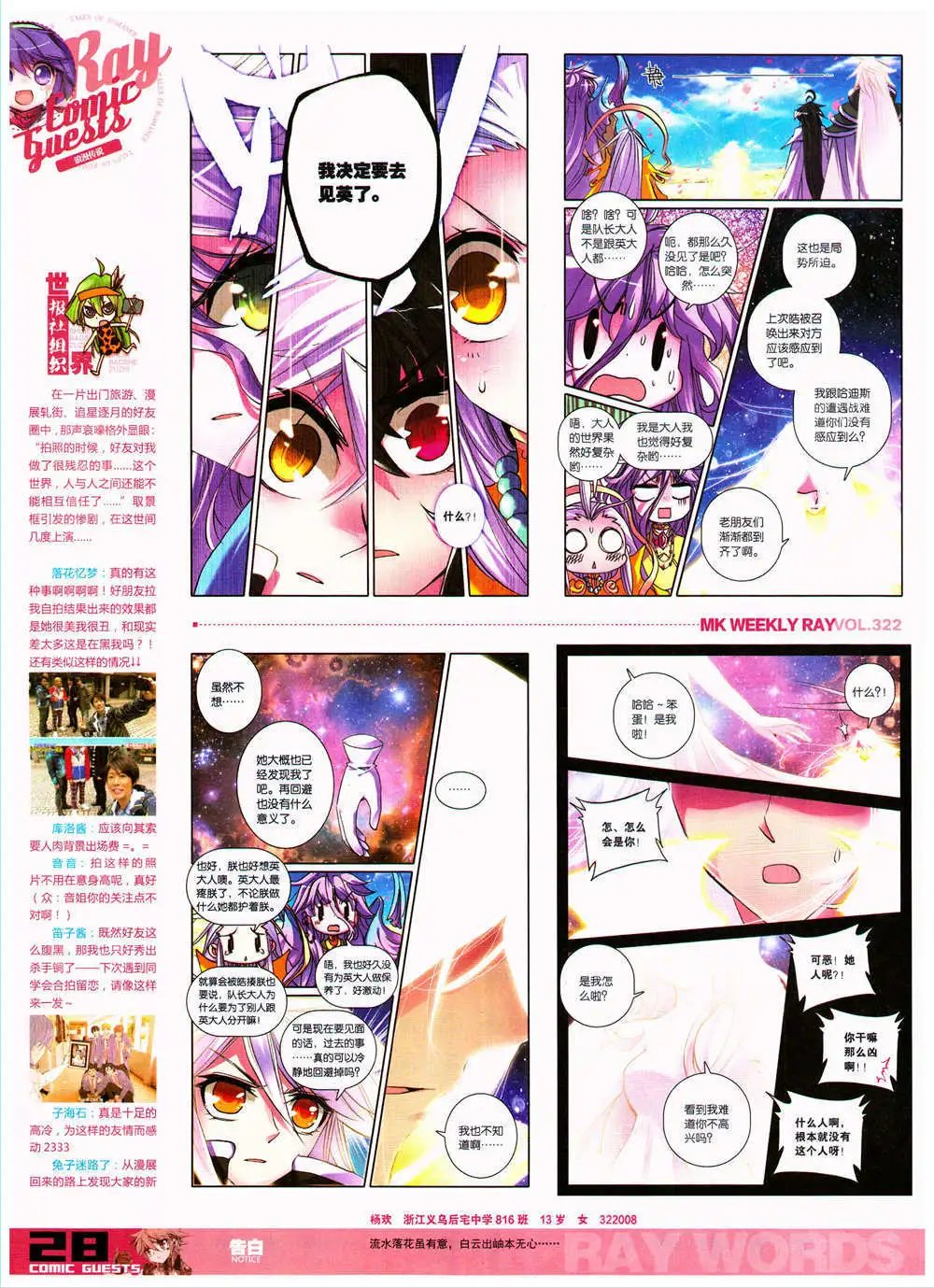第322期 全本