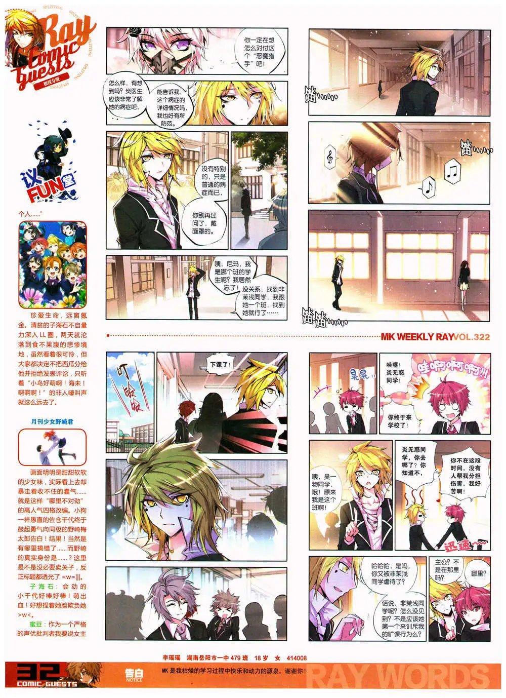 第322期 全本