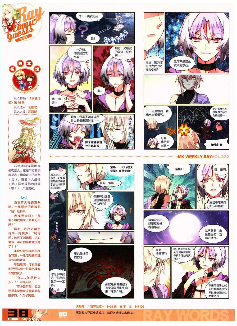 第322期 全本