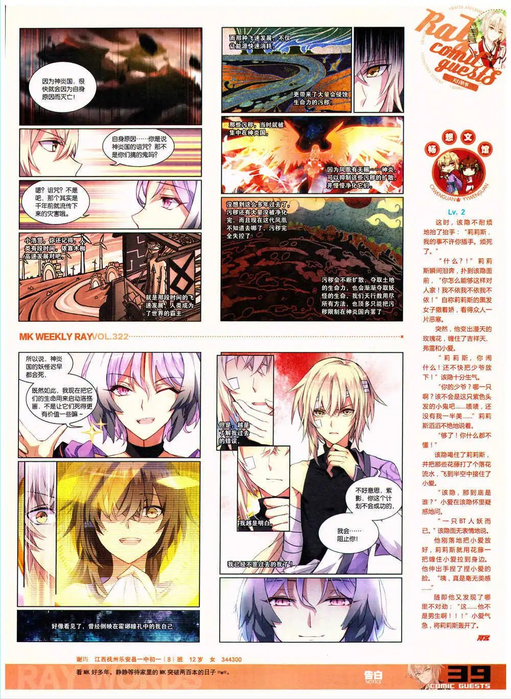 第322期 全本