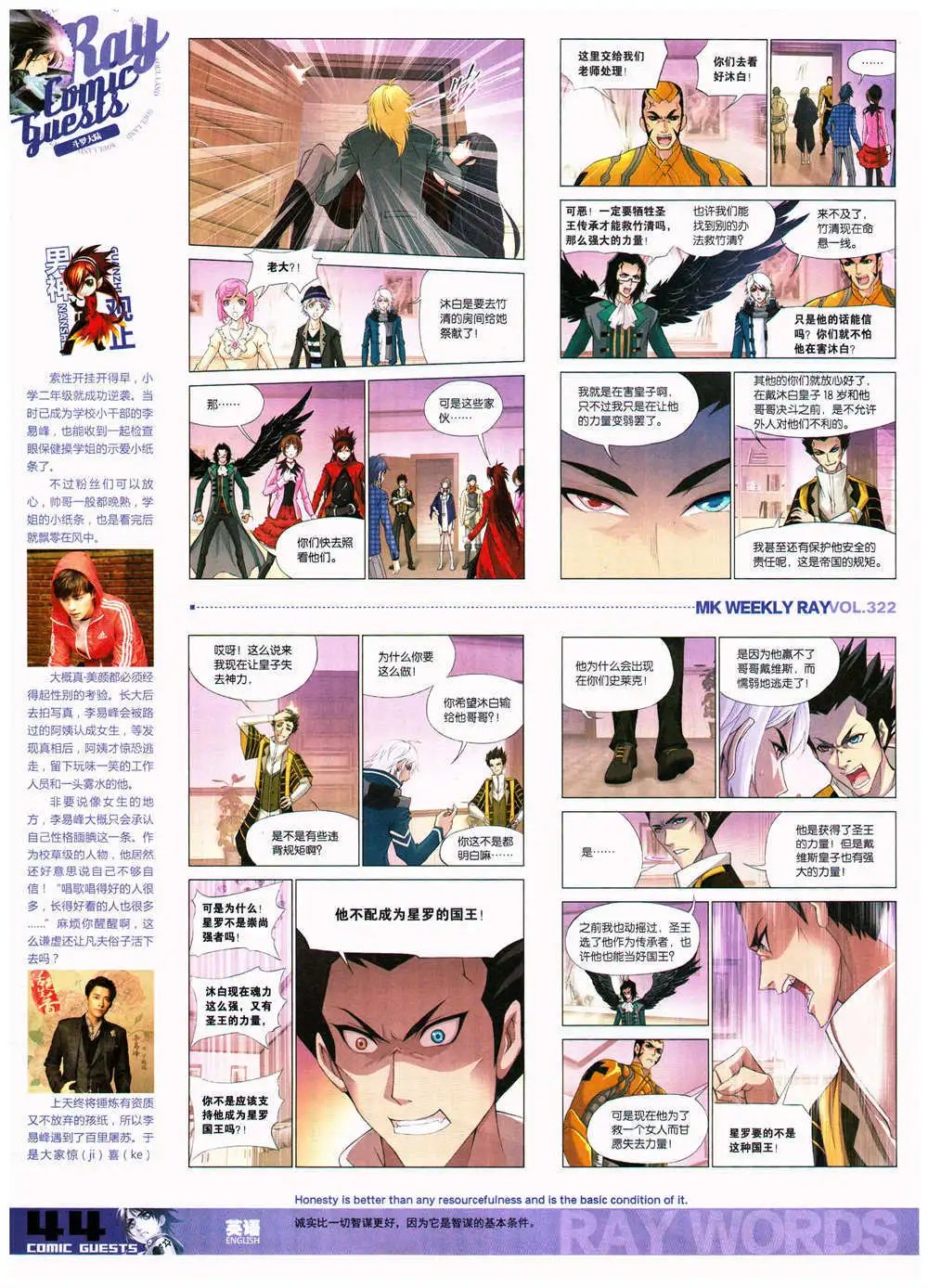 第322期 全本