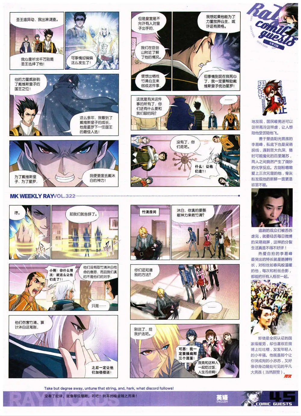 第322期 全本