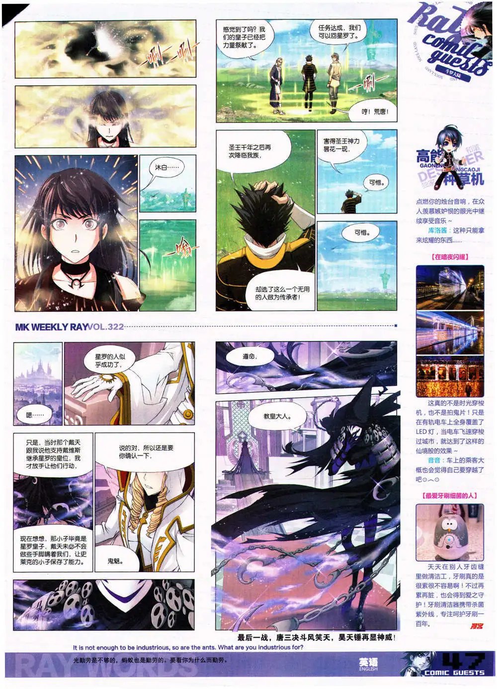第322期 全本