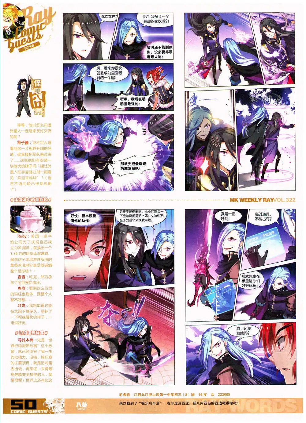 第322期 全本