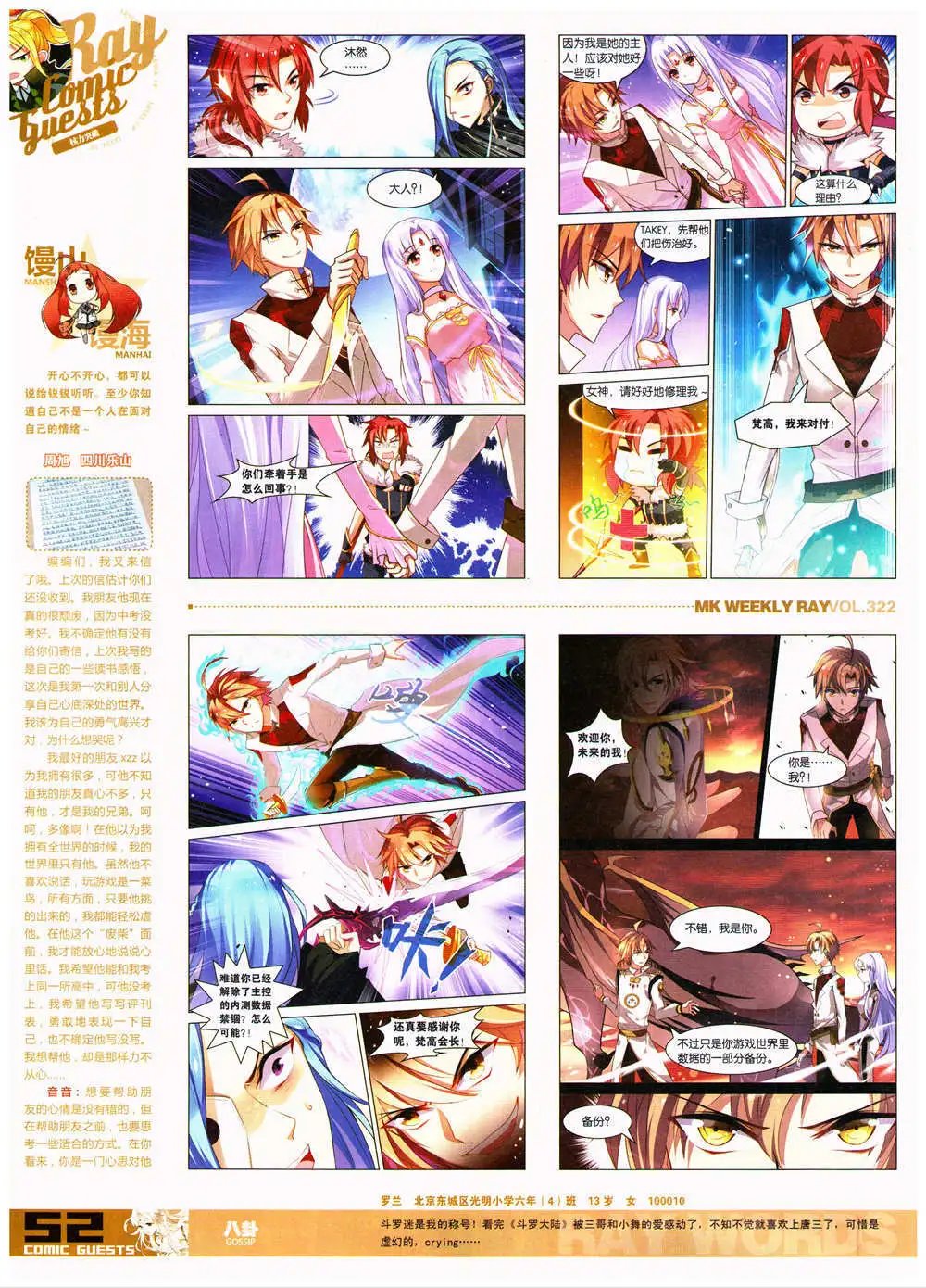 第322期 全本