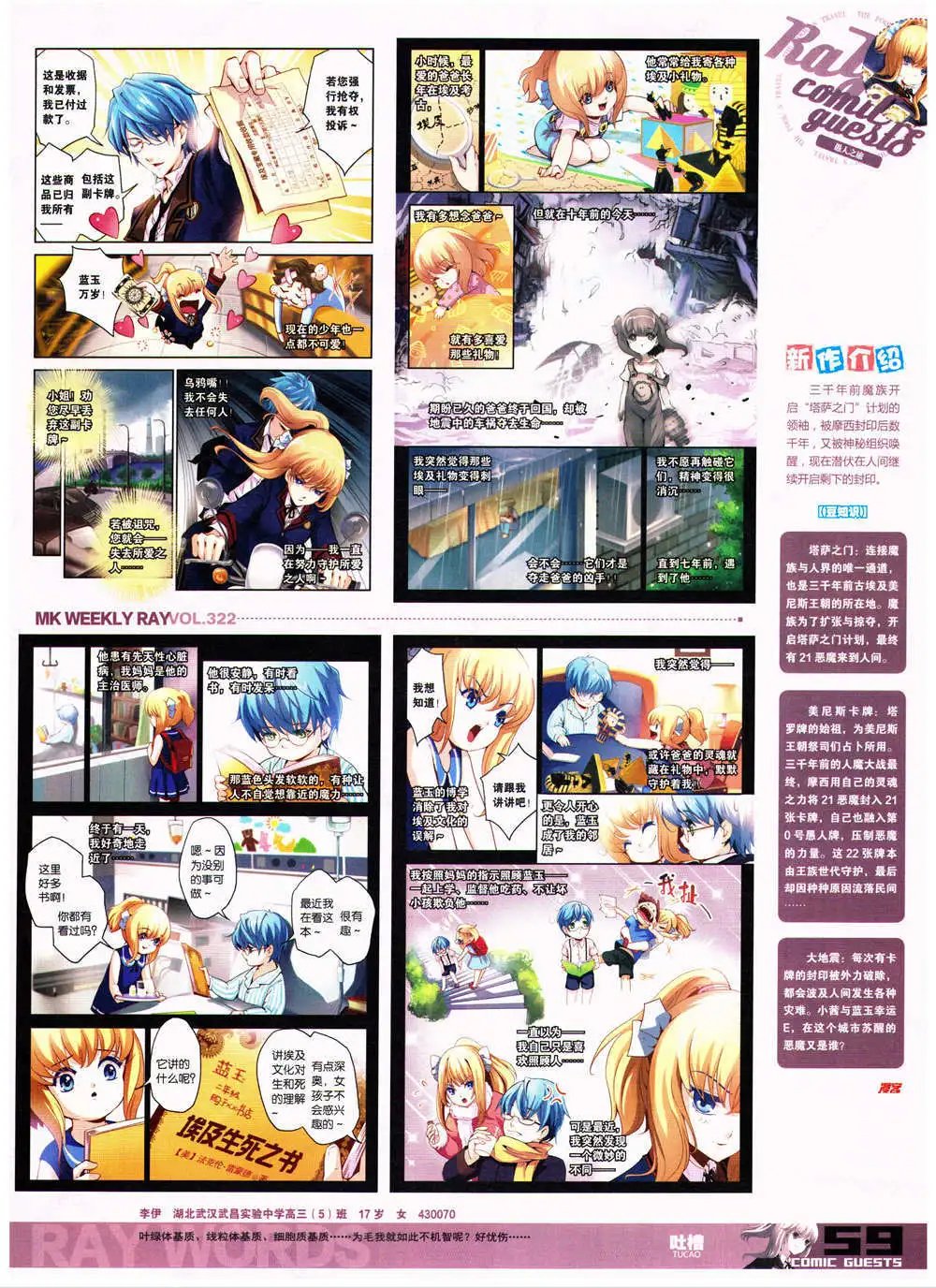 第322期 全本