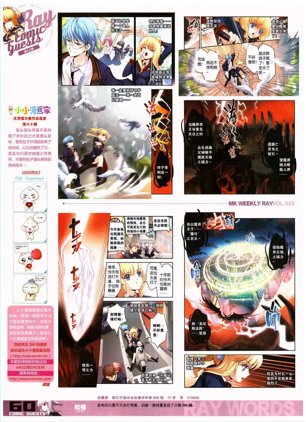 第322期 全本